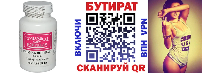 закладки  Кстово  БУТИРАТ BDO 33% 