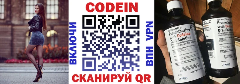 Codein Purple Drank  продажа наркотиков  Кстово 