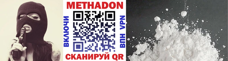 МЕТАДОН VHQ Кстово